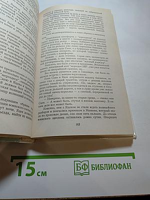 Русские на Мариенплац. Иванов и Рабинович, или «Ай гоу ту Хайфа»
