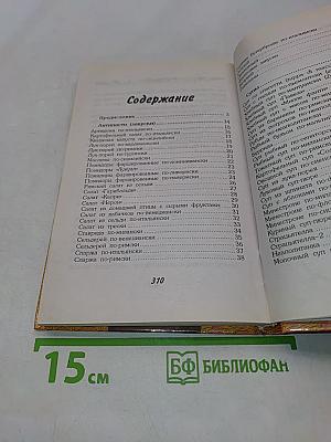 Итальянская кухня