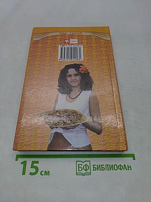 Итальянская кухня