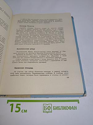 Почему так названы?