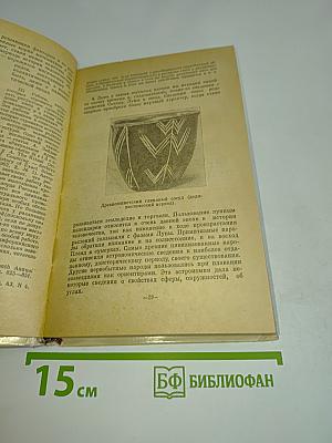 Краткий очерк истории математики