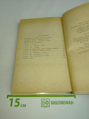Краткий очерк истории математики