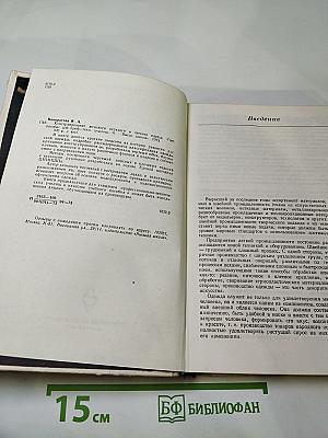 Конструирование женского верхнего и легкого платья