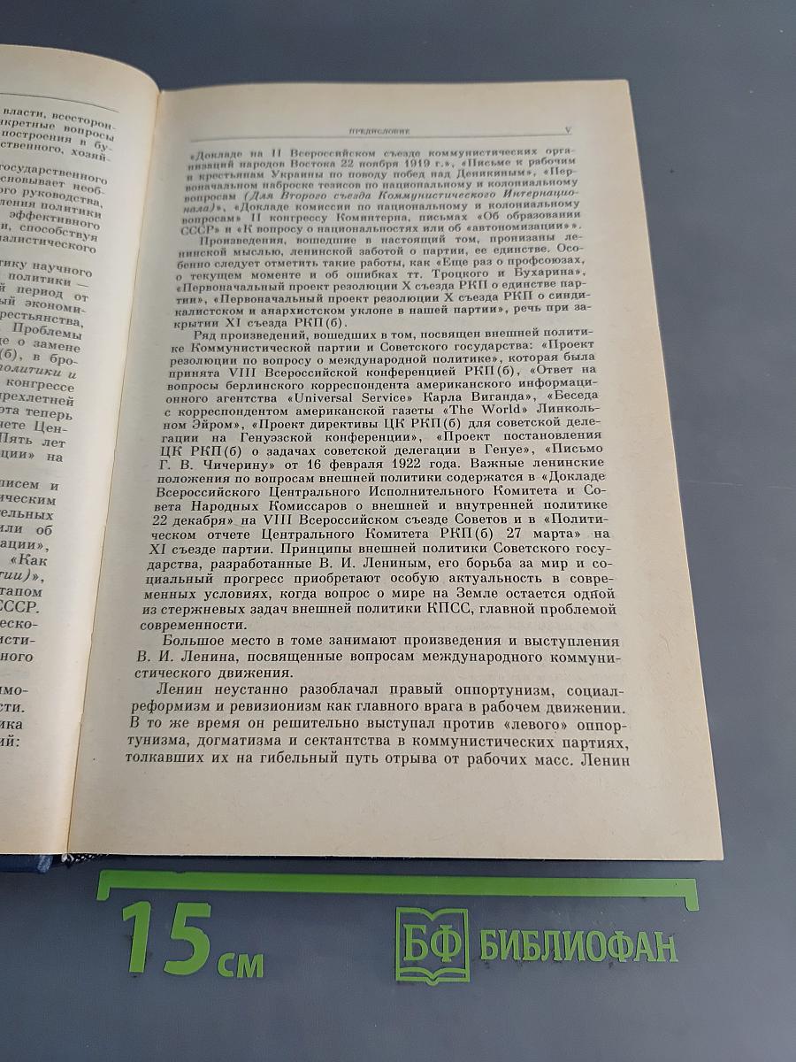 Избранные произведения в четырех томах. Том 4