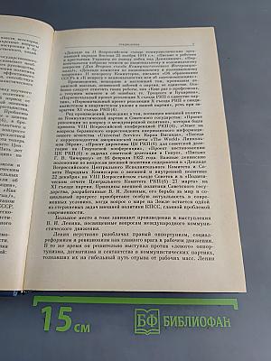 Избранные произведения в четырех томах. Том 4