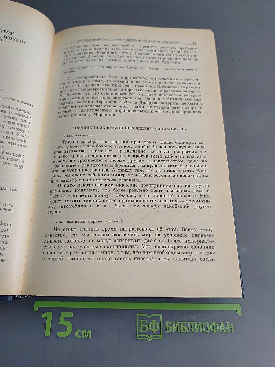 Избранные произведения в четырех томах. Том 4