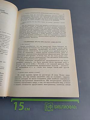 Избранные произведения в четырех томах. Том 4