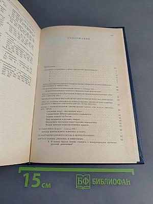 Избранные произведения в четырех томах. Том 4