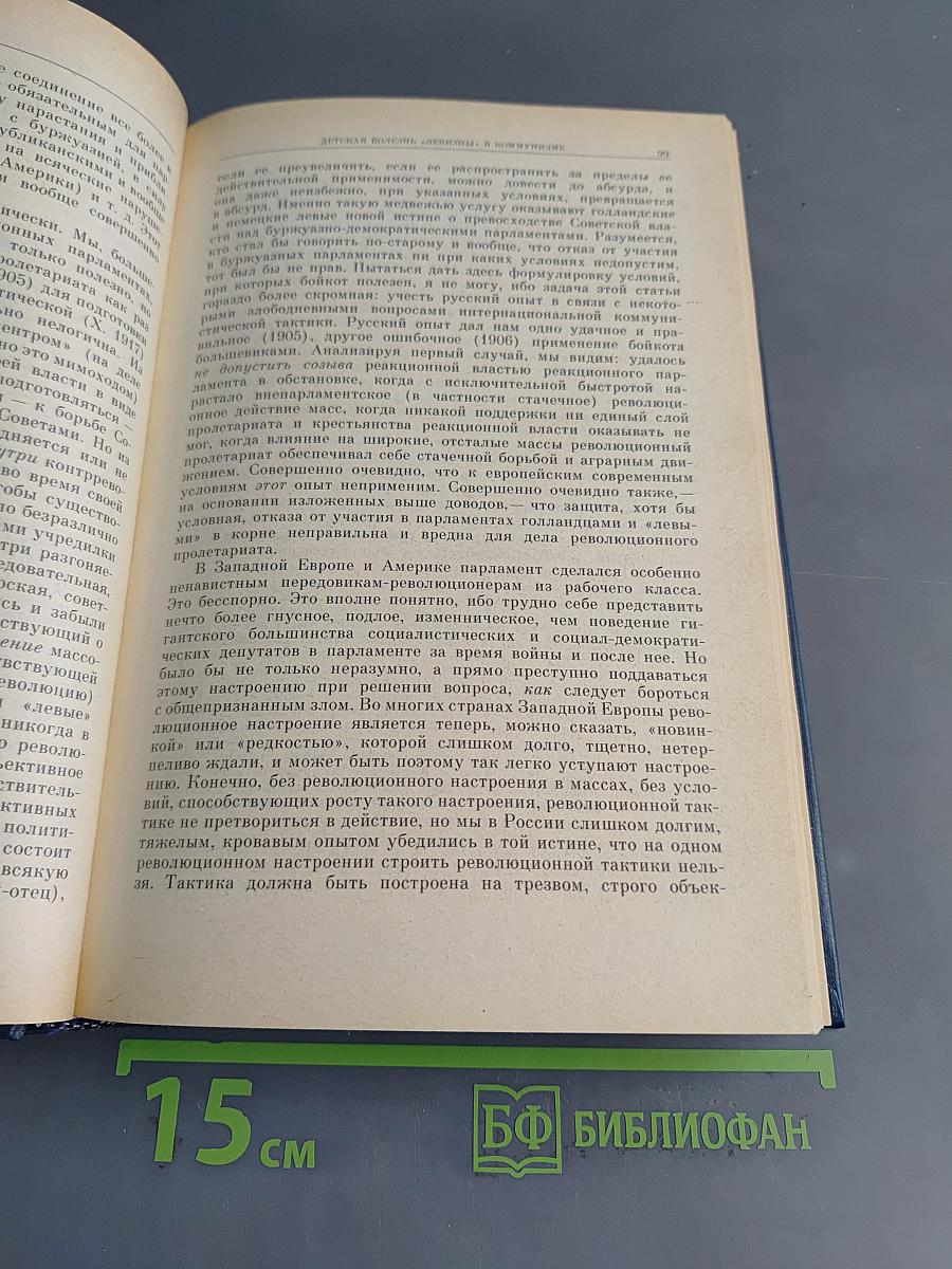 Избранные произведения в четырех томах. Том 4