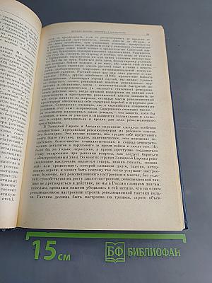 Избранные произведения в четырех томах. Том 4