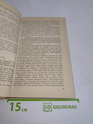 Яд и корона. Негоже лилиям прясть