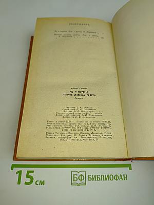 Яд и корона. Негоже лилиям прясть
