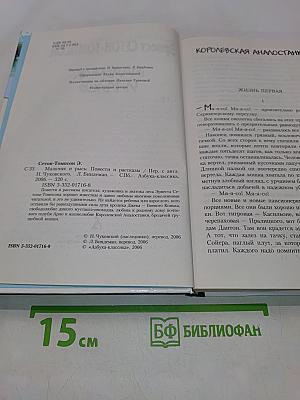 Мальчик и рысь