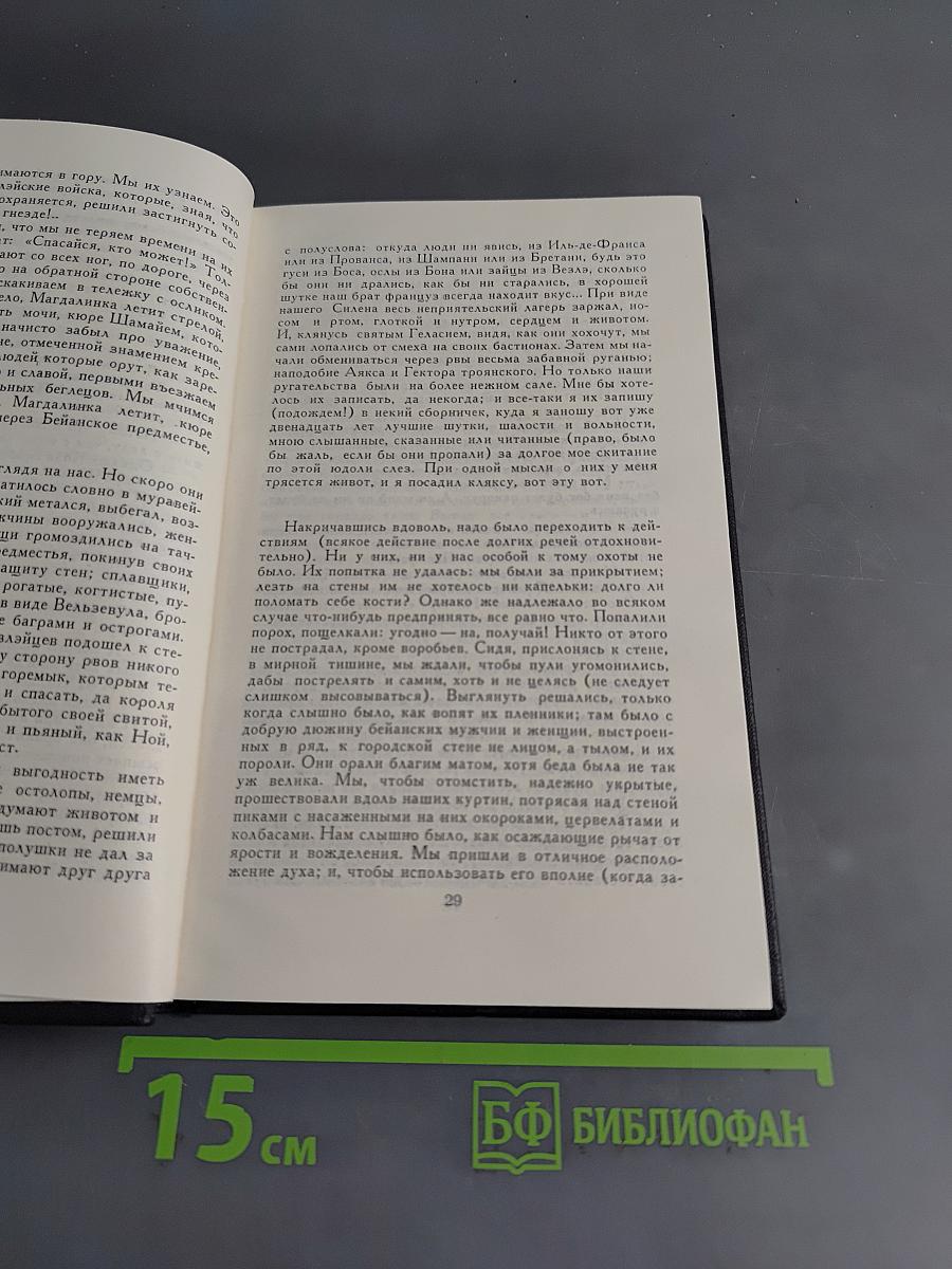 Собрание сочинений в девяти томах. Том 5