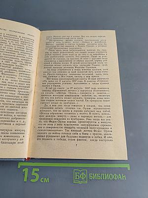 Огненные рейсы «Голубой двойки»
