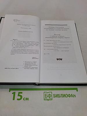 Роберт Бёрнс. Джон Ячменное Зерно