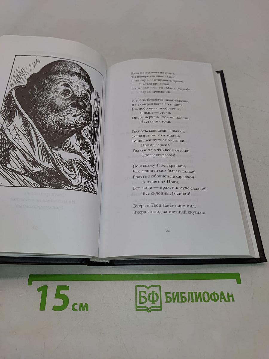 Роберт Бёрнс. Джон Ячменное Зерно