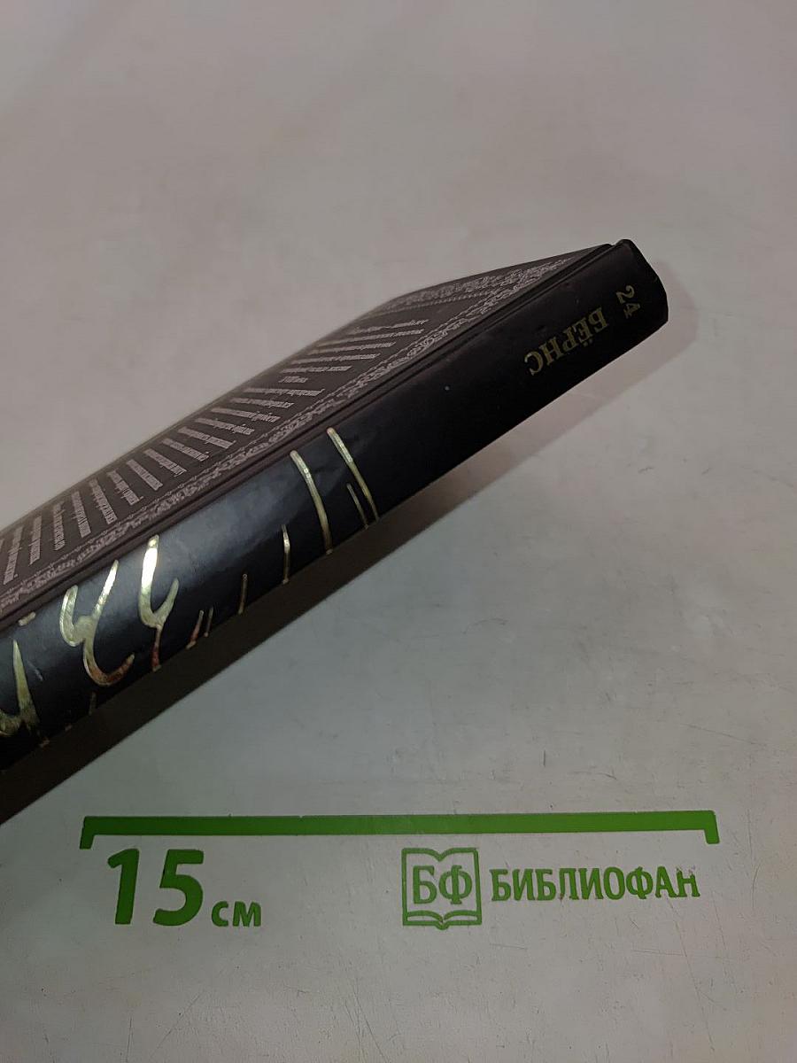 Роберт Бёрнс. Джон Ячменное Зерно