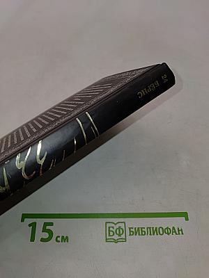Роберт Бёрнс. Джон Ячменное Зерно