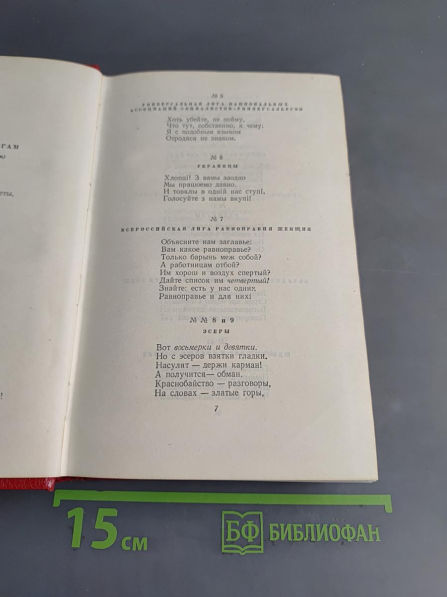 Собрание сочинений. Том второй