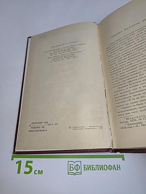 Белая гвардия. Мастер и Маргарита