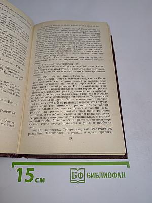 Белая гвардия. Мастер и Маргарита