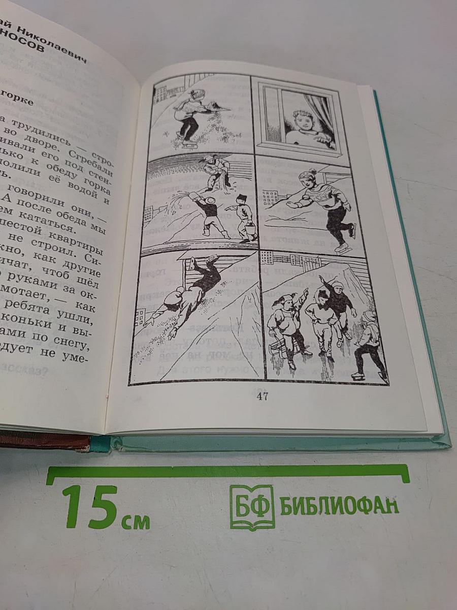 Хрестоматия по литературе. 1 класс