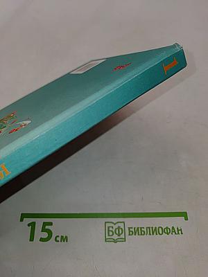 Хрестоматия по литературе. 1 класс