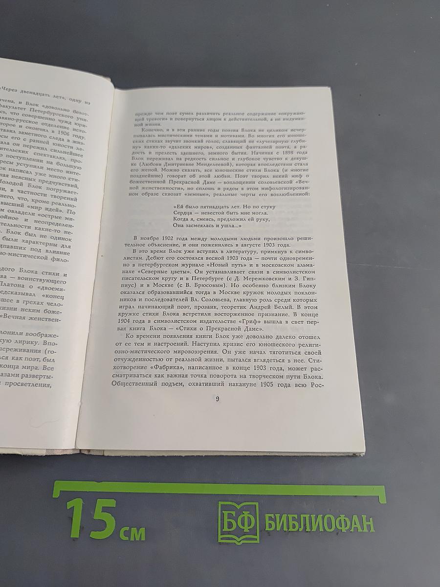 Избранное. Стихотворения и поэмы
