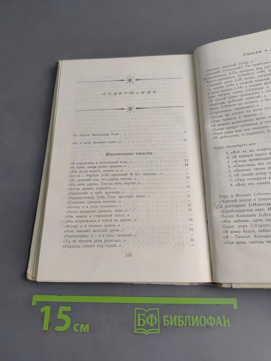 Избранное. Стихотворения и поэмы