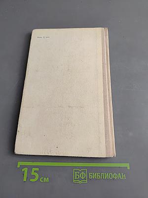 Избранное. Стихотворения и поэмы
