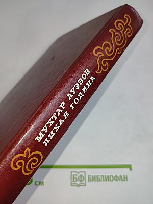 Лихая година