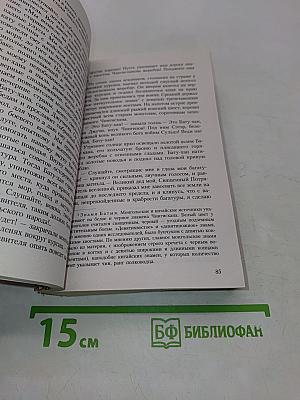 Батый
