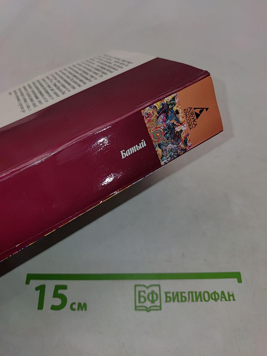 Батый