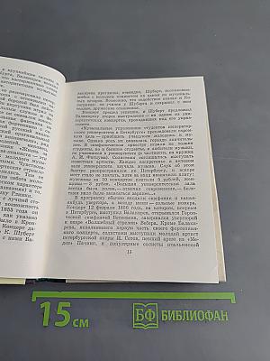 «Могучая кучка»