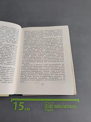 «Могучая кучка»