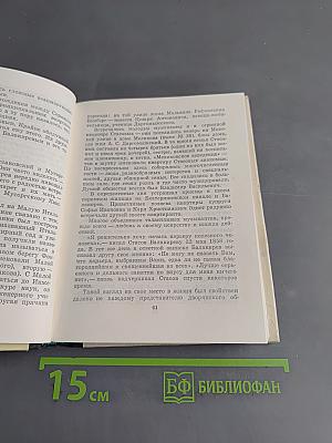 «Могучая кучка»