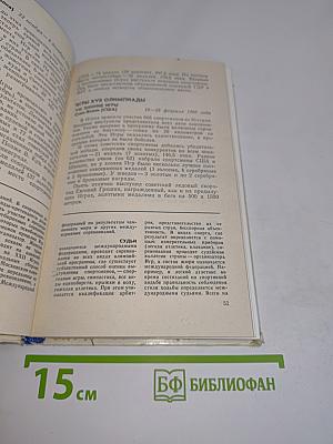 Под олимпийским стягом