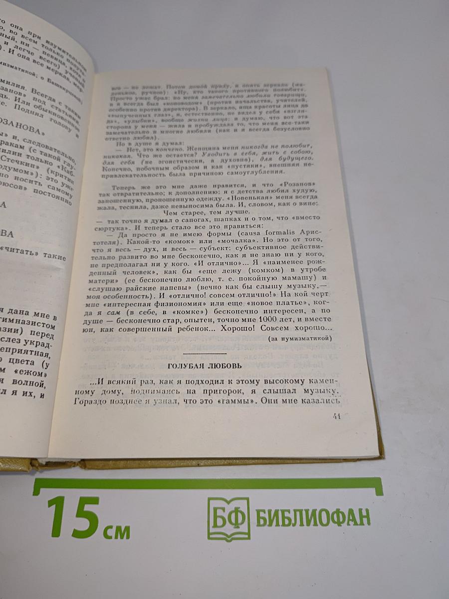 Сочинения