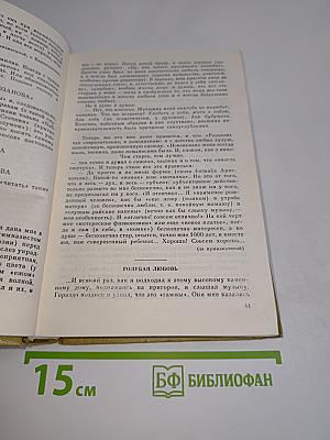 Сочинения