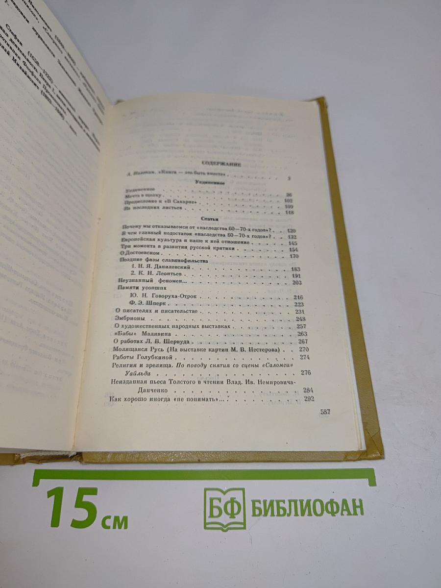 Сочинения