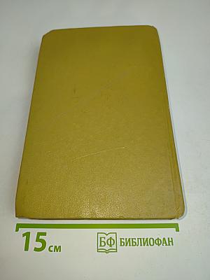 Сочинения