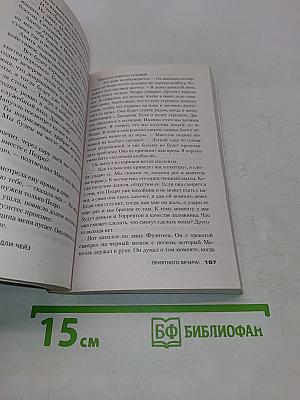 Чейз. Не мой уровень