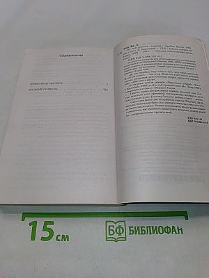 Чейз. Не мой уровень