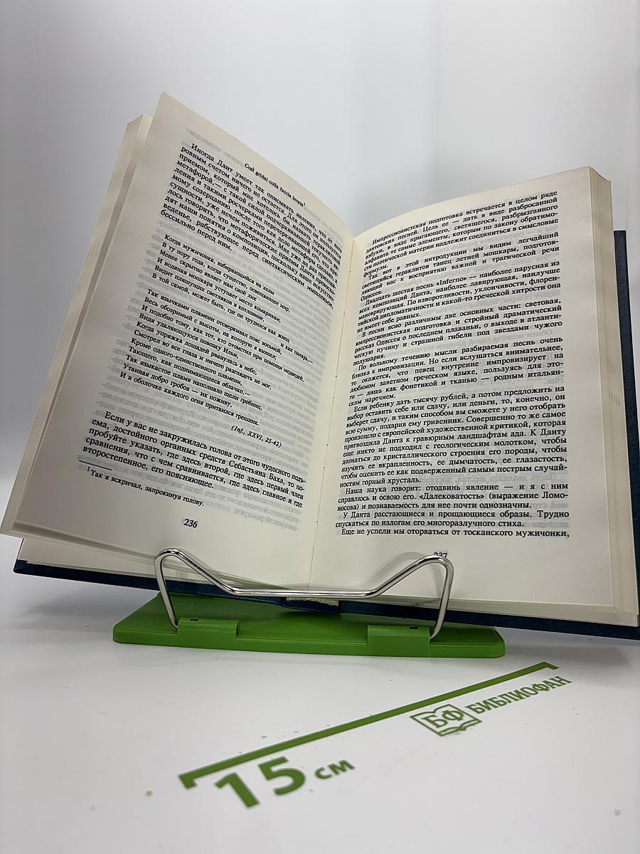 Собрание сочинений. В четырех томах. Том третий. Стихи и проза 1930-1937