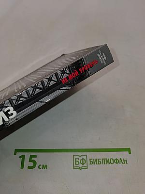 Чейз. Не мой уровень