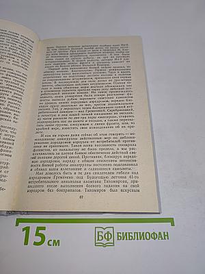 ...И возвращались с победой