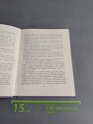 Сердце в пути