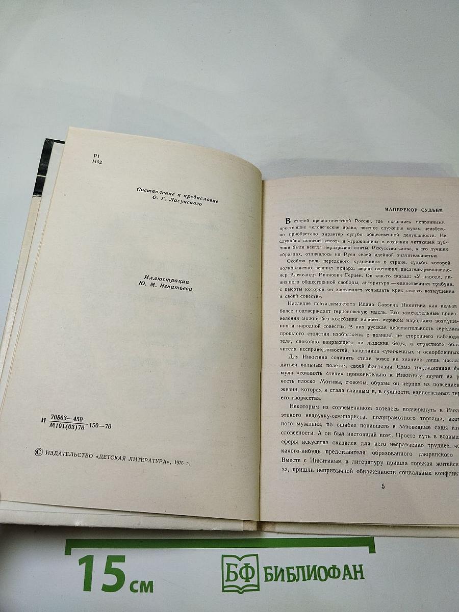 Стихотворения