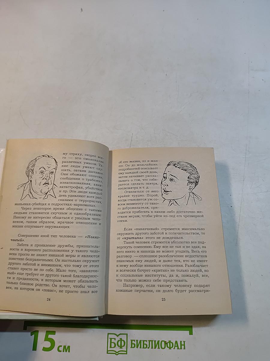 Энциклопедия этикета